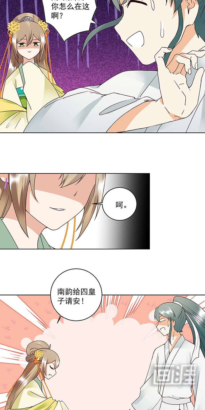 第84章：桦旭兄