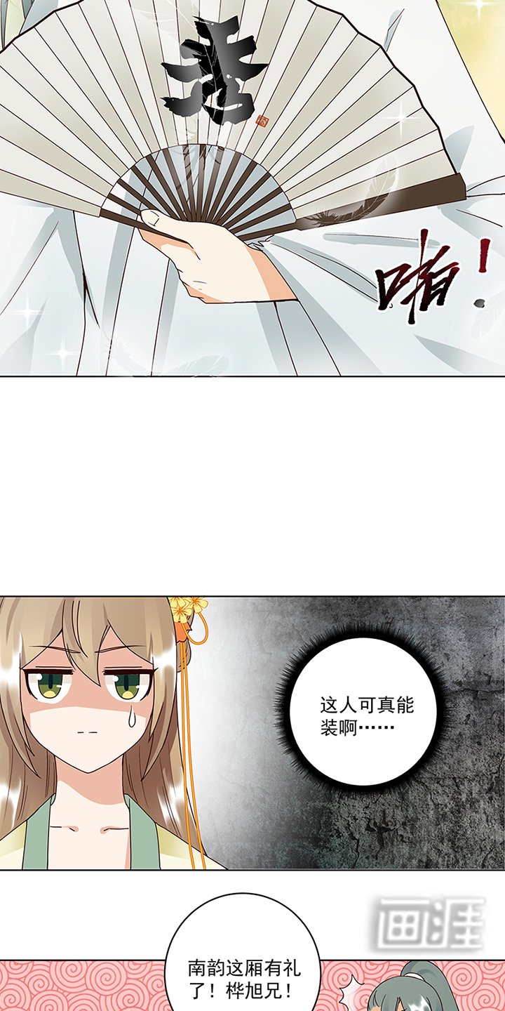 第84章：桦旭兄