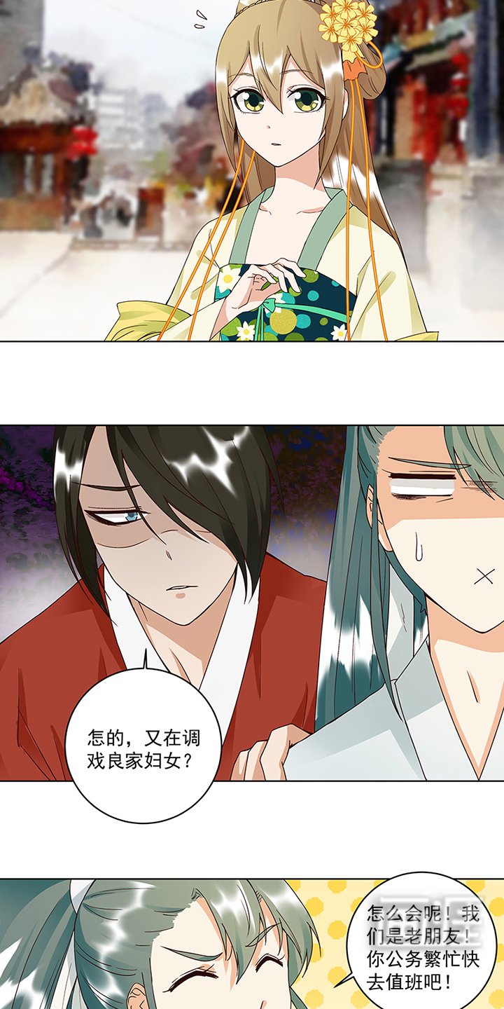 第85章：殷风