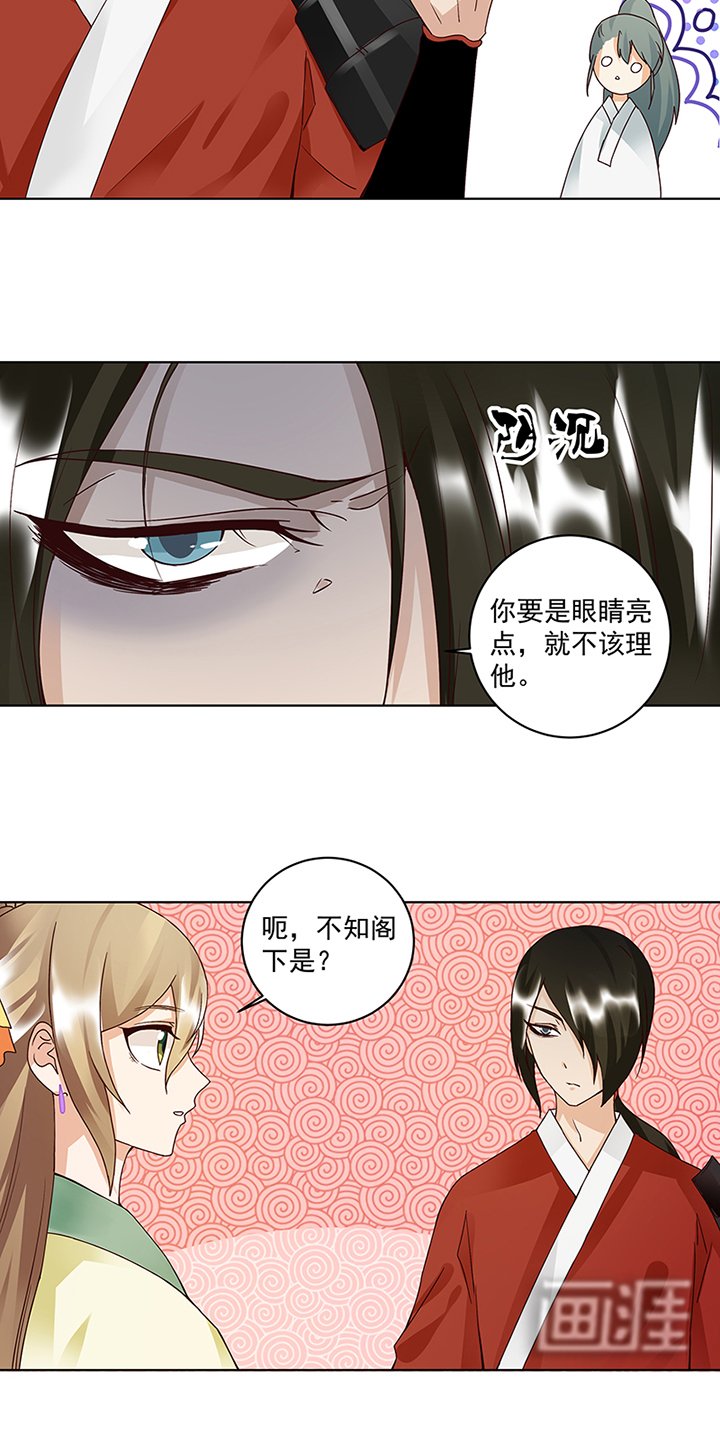 第85章：殷风