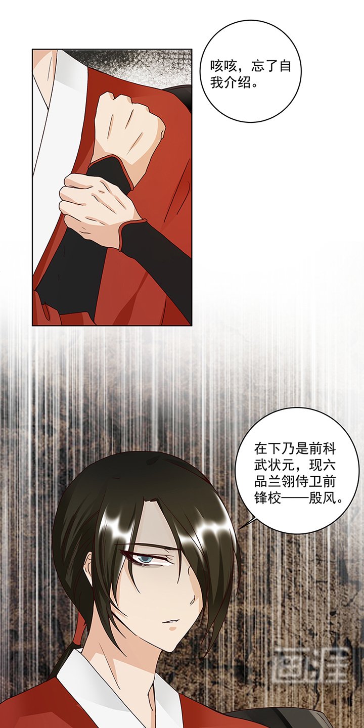 第85章：殷风