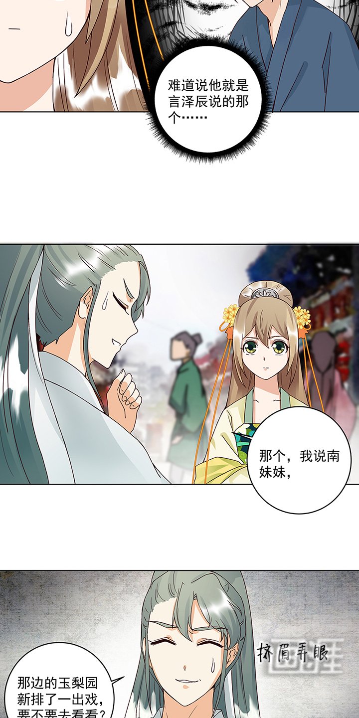 第85章：殷风