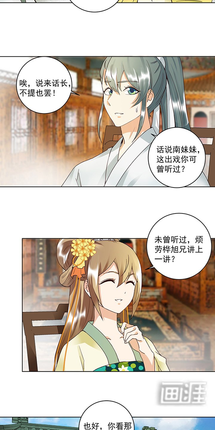 第85章：殷风