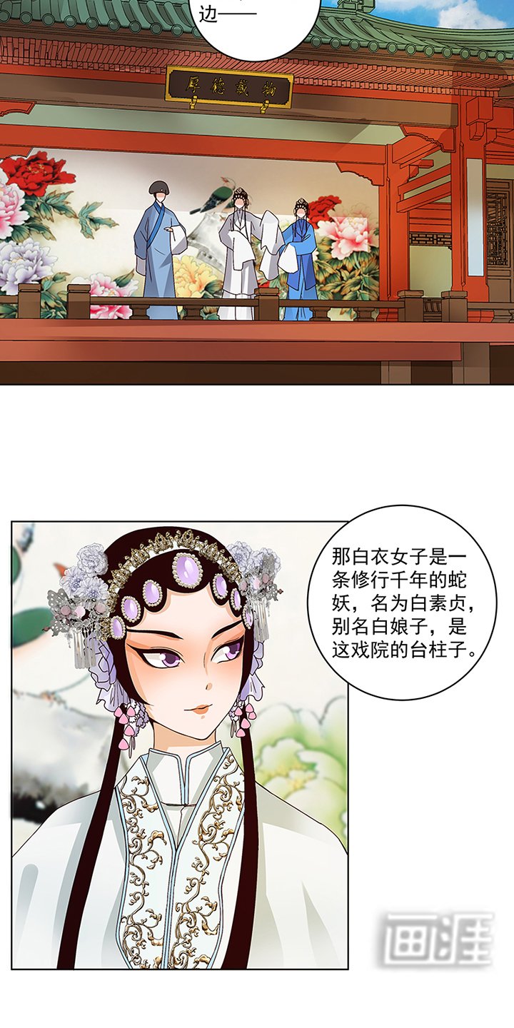 第85章：殷风