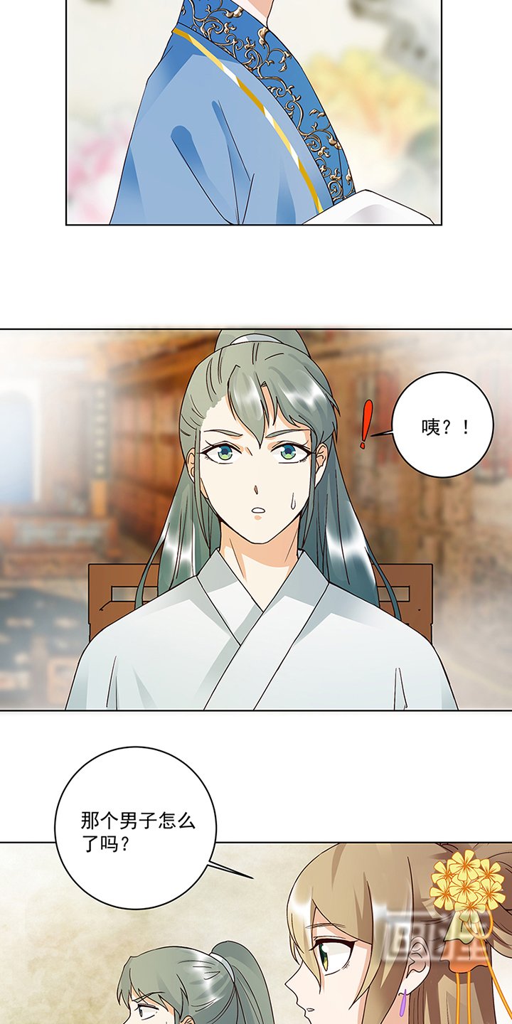 第85章：殷风