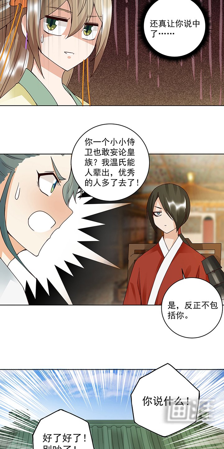 第86章： 冤家