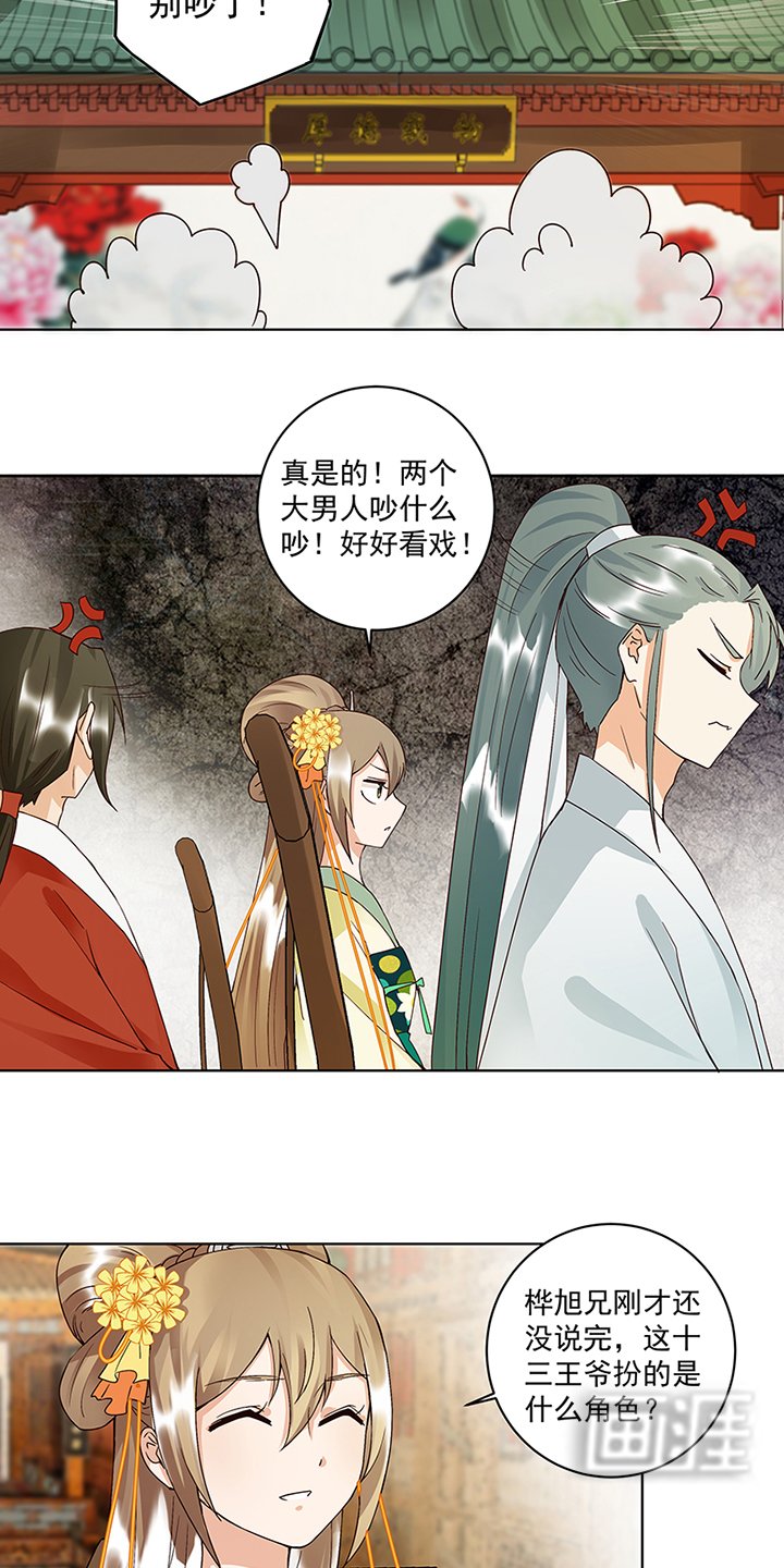 第86章： 冤家