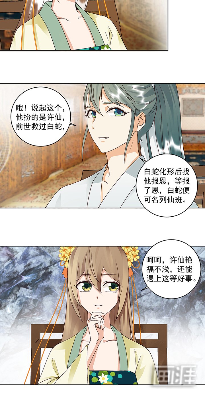 第86章： 冤家