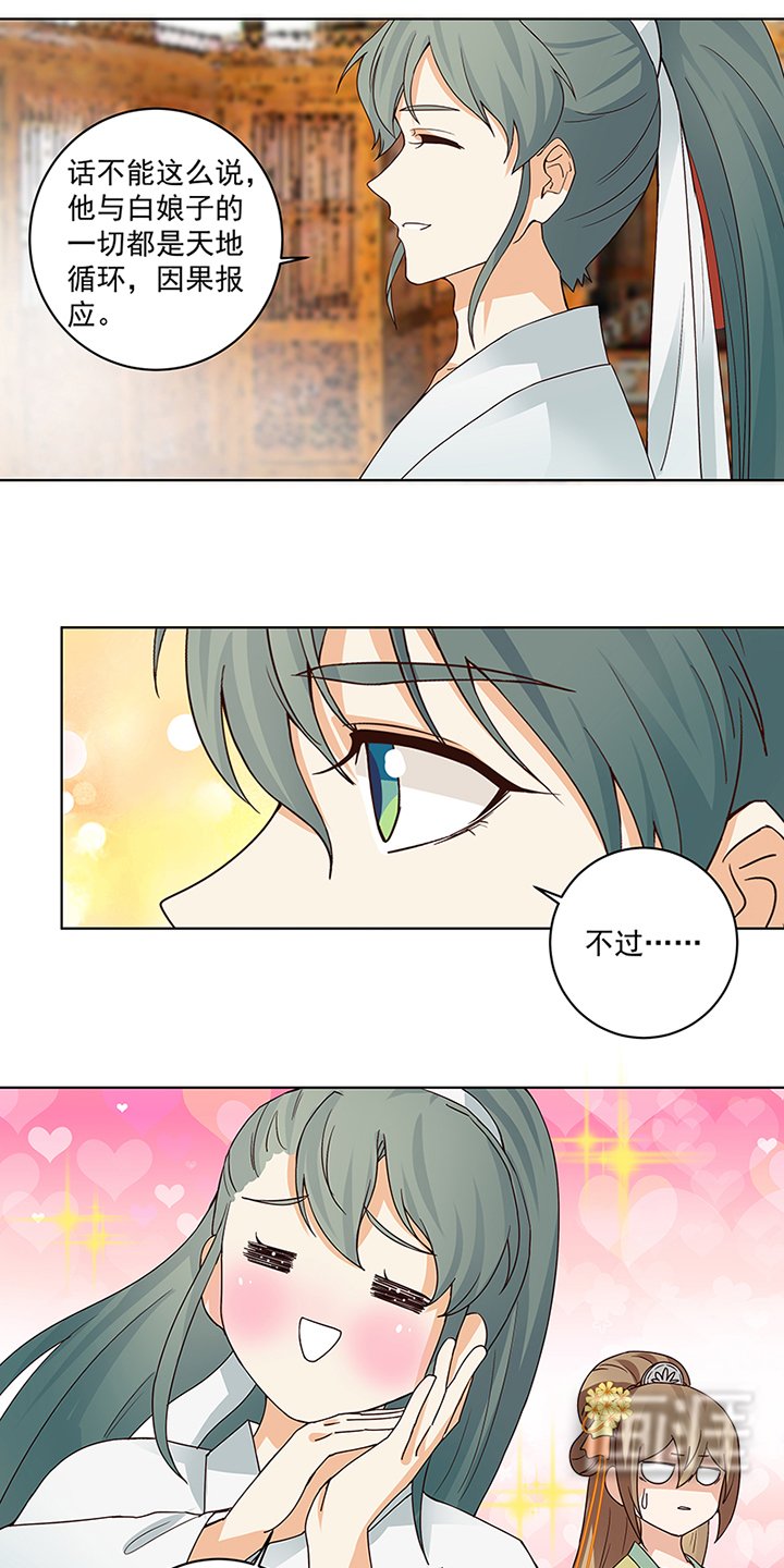 第86章： 冤家