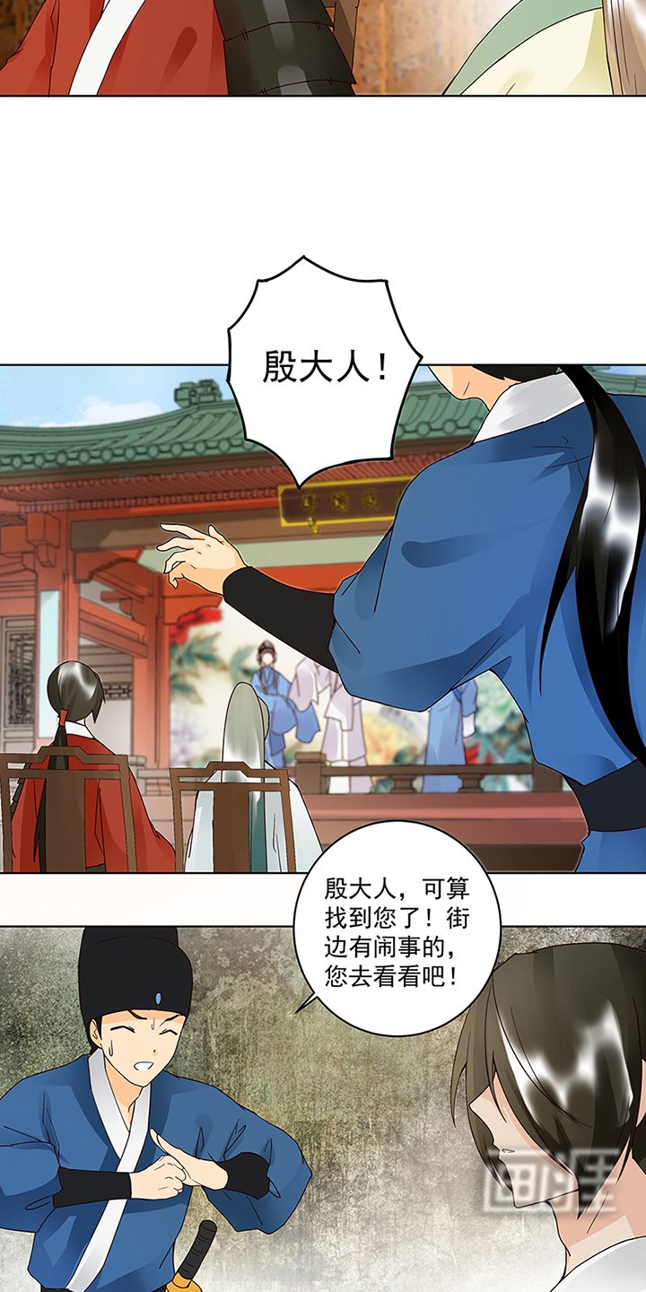 第86章： 冤家