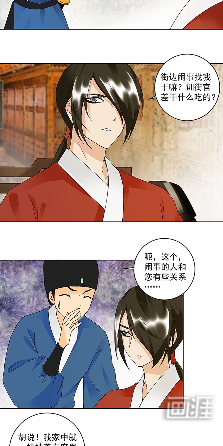 第86章： 冤家