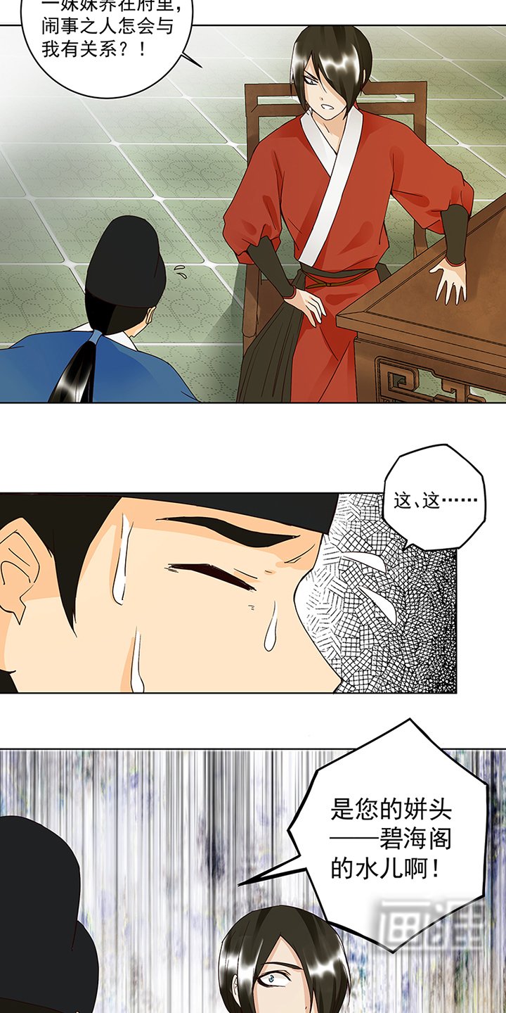 第86章： 冤家