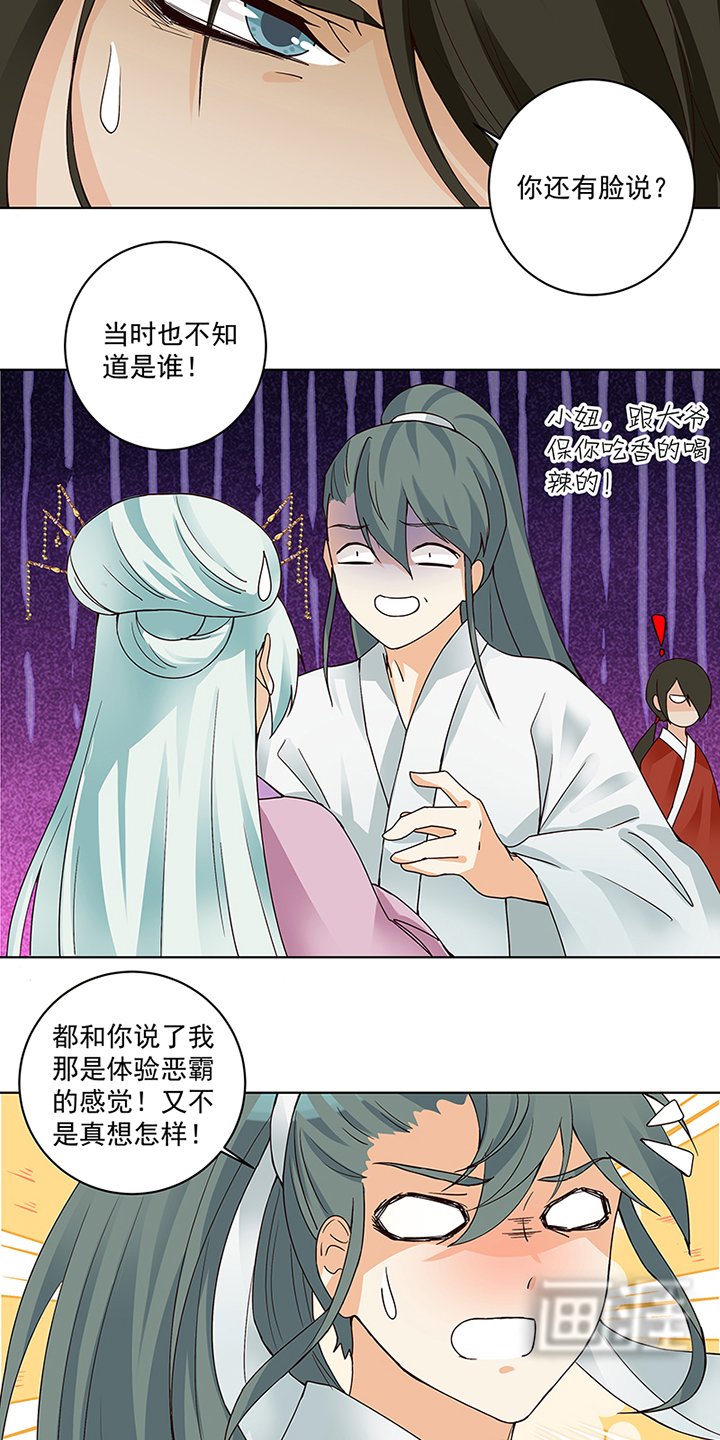 第87章： 水儿