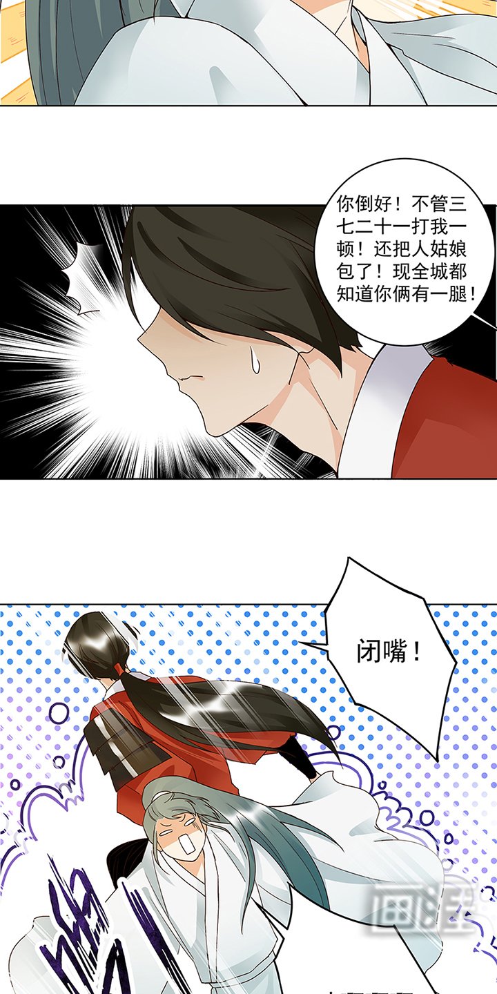 第87章： 水儿
