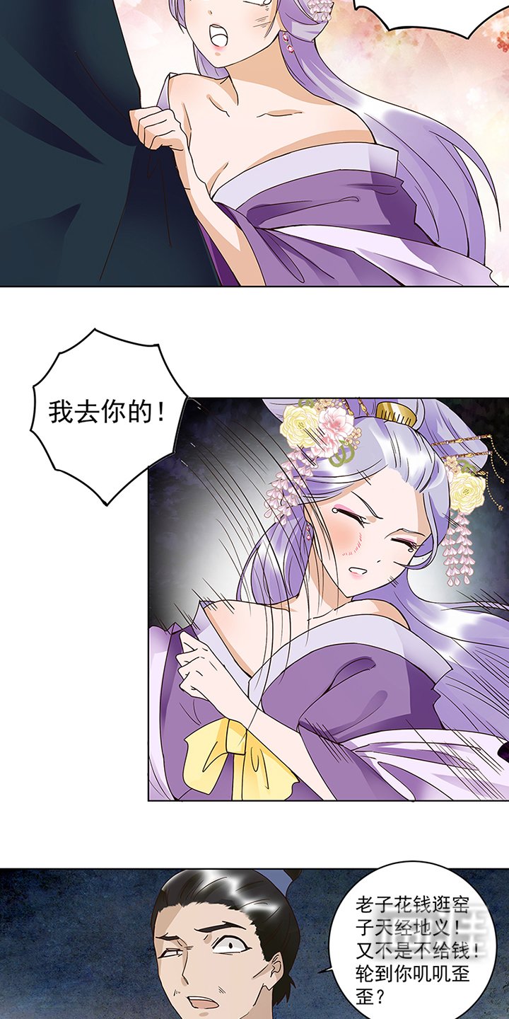 第87章： 水儿