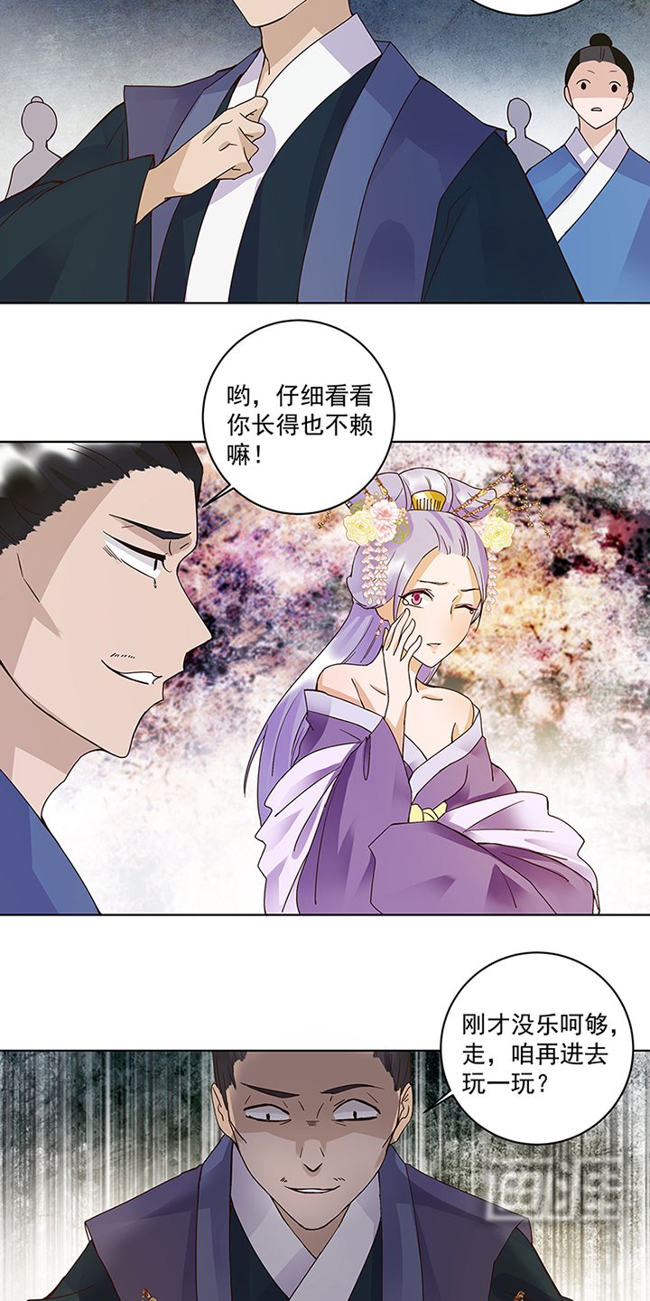 第87章： 水儿