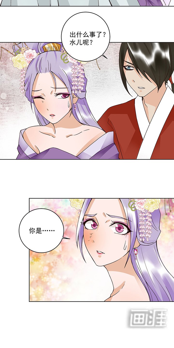 第87章： 水儿