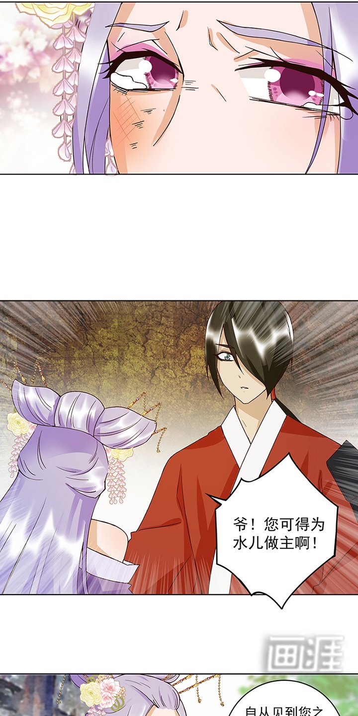 第87章： 水儿