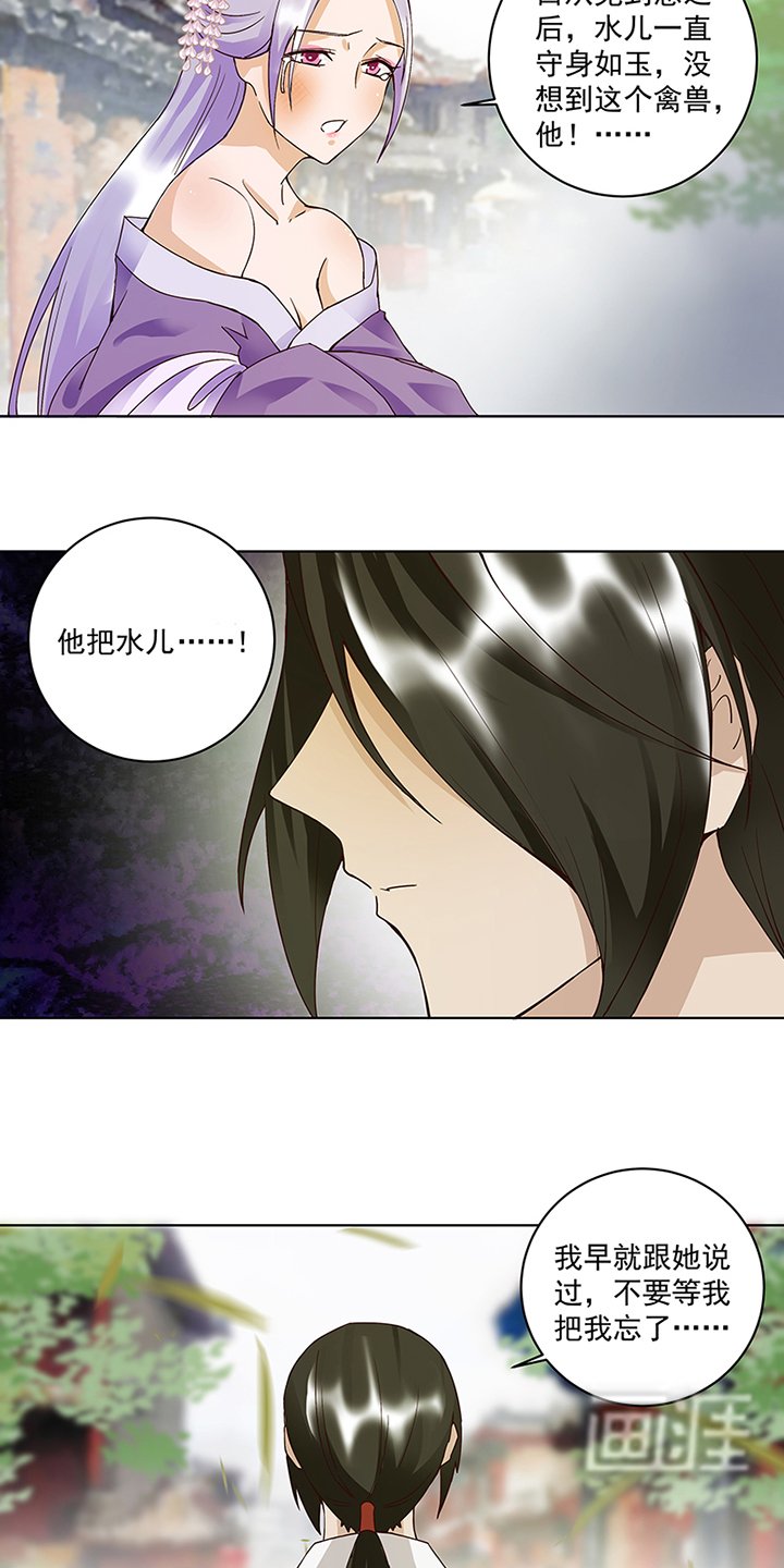 第87章： 水儿