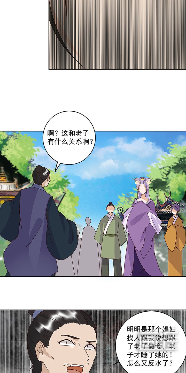 第88章：王法