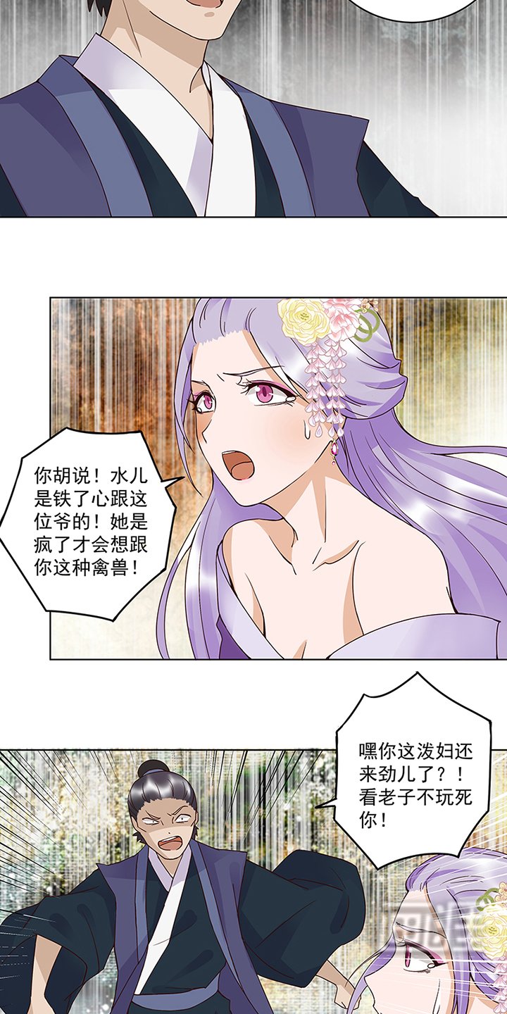 第88章：王法
