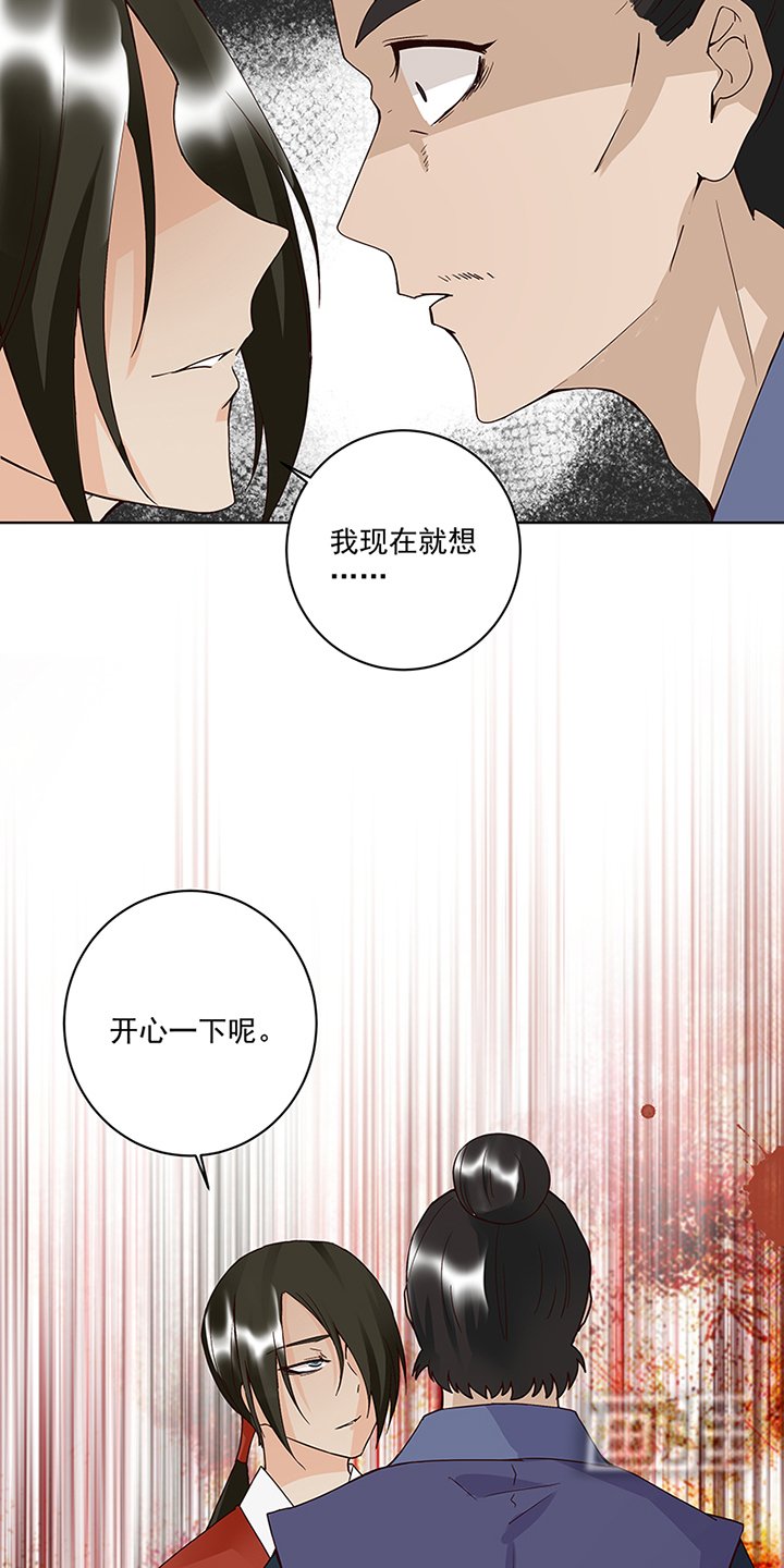 第88章：王法