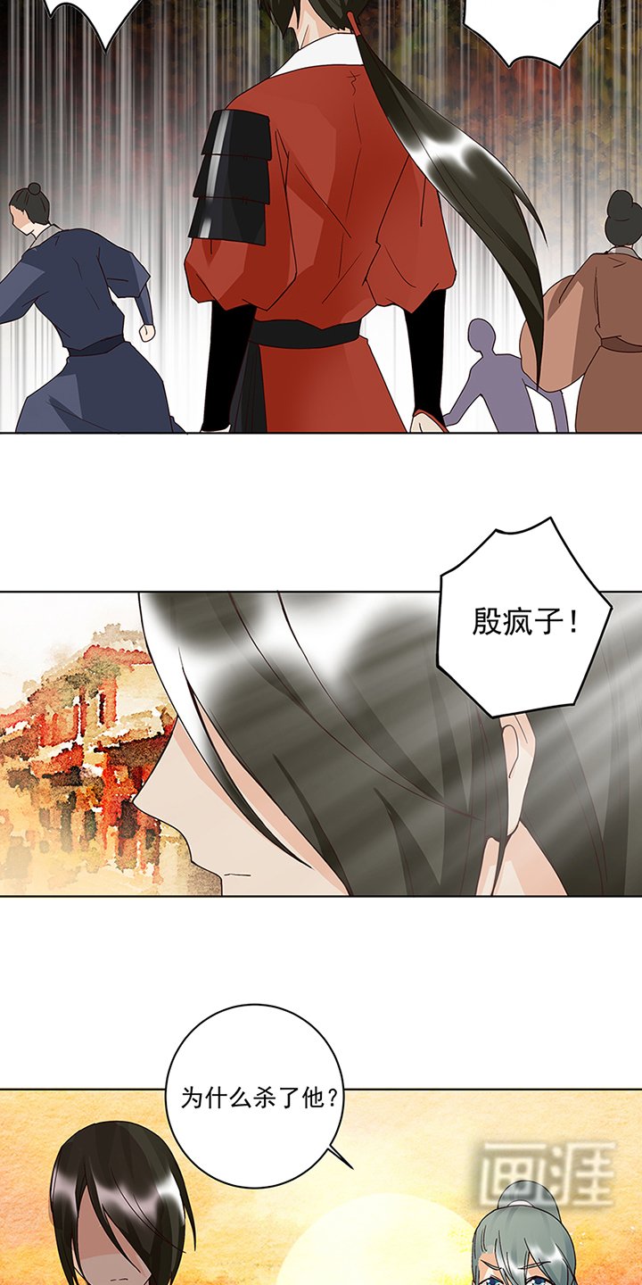 第88章：王法