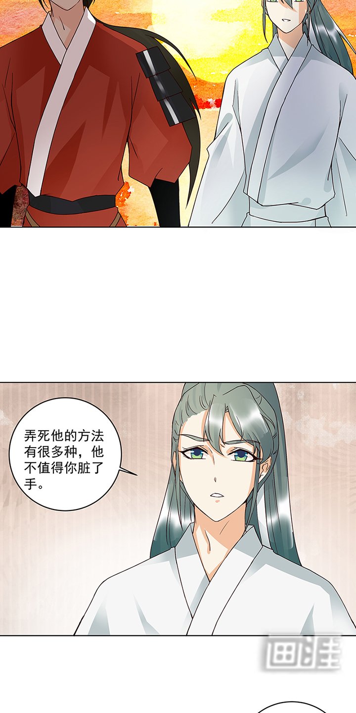 第88章：王法