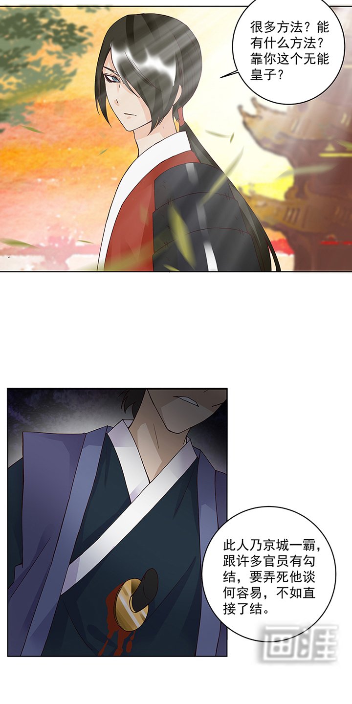 第88章：王法