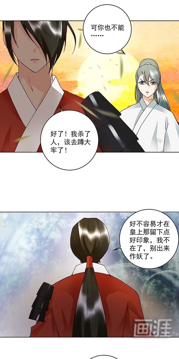 第88章：王法