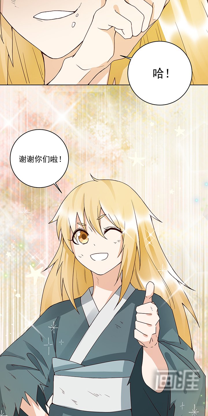 第89章：黄毛……