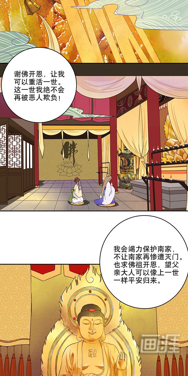 第9章：祝瑶