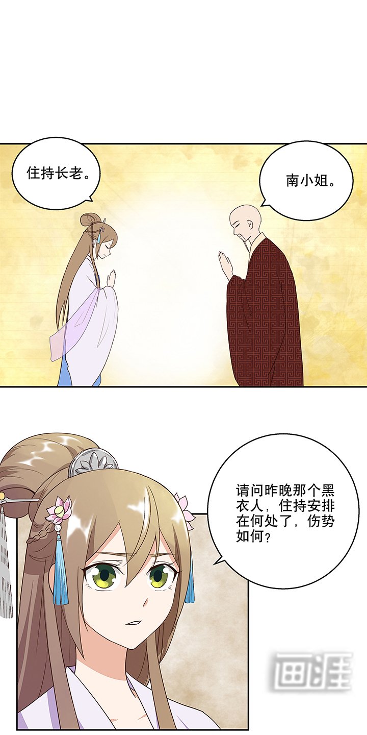 第9章：祝瑶
