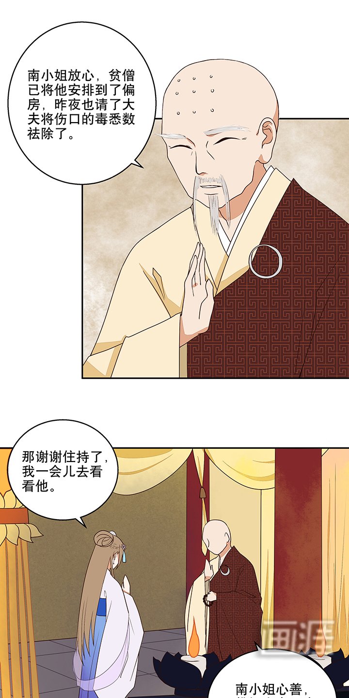 第9章：祝瑶