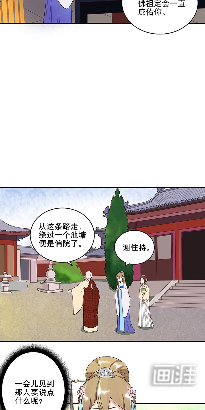 第9章：祝瑶