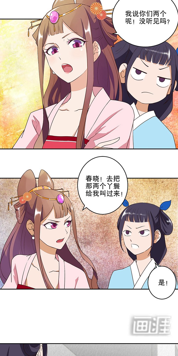 第9章：祝瑶