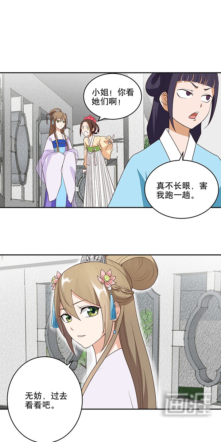 第9章：祝瑶