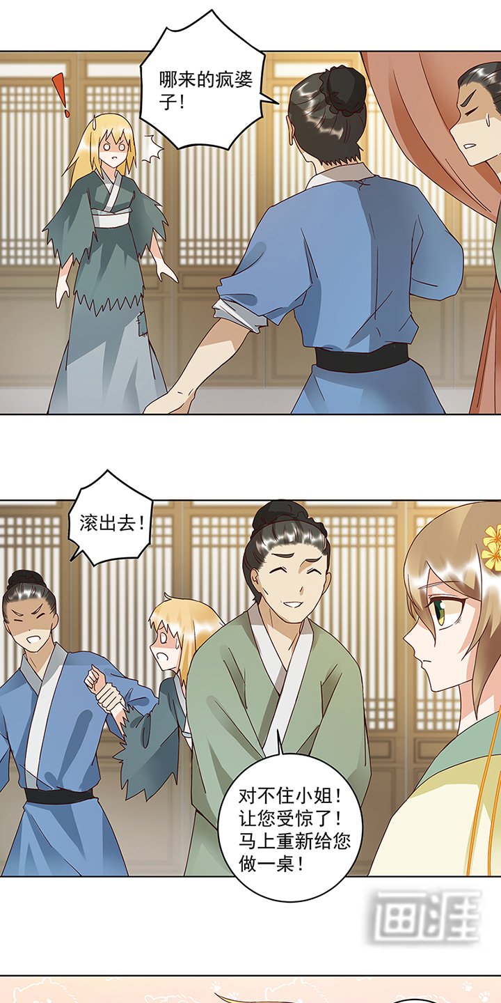 第90章：谜之少女