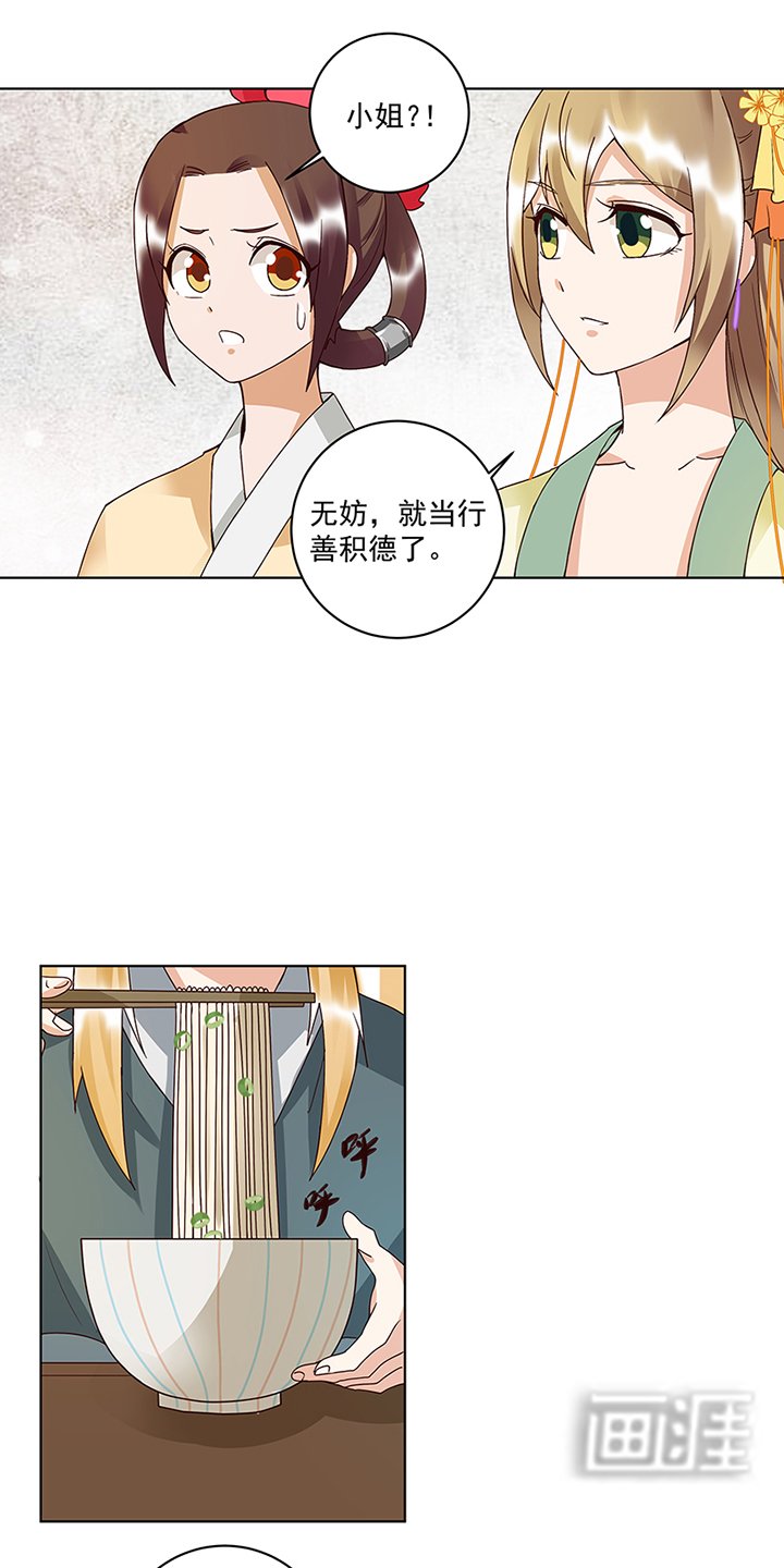 第90章：谜之少女
