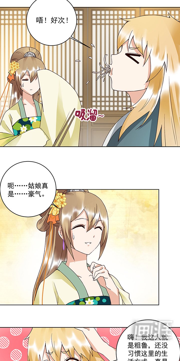 第90章：谜之少女