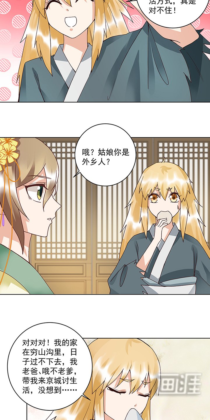 第90章：谜之少女