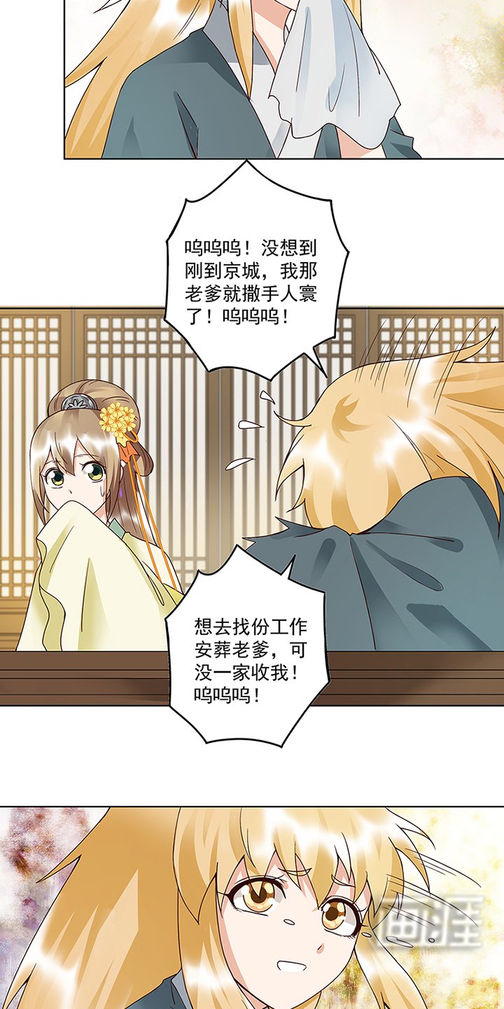 第90章：谜之少女
