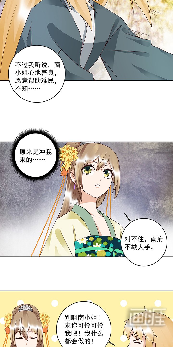 第90章：谜之少女