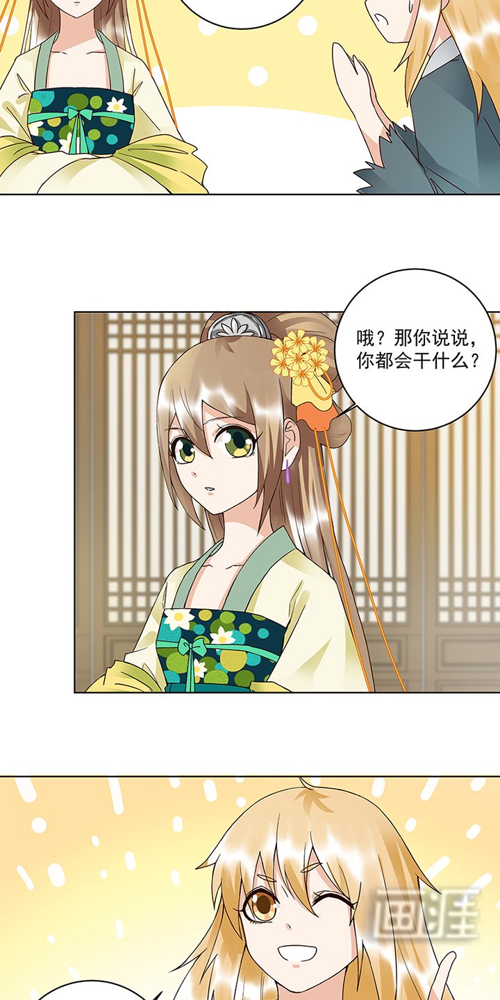 第90章：谜之少女