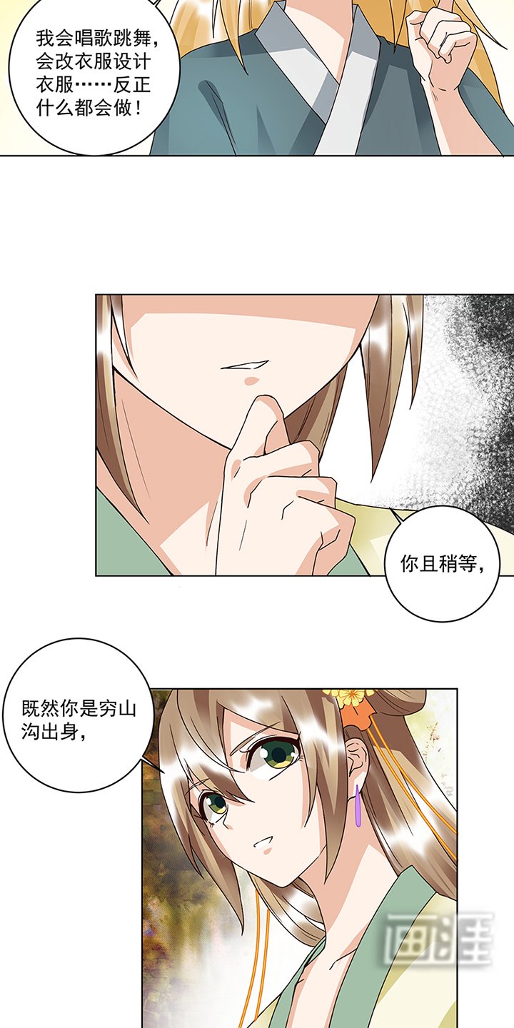 第90章：谜之少女