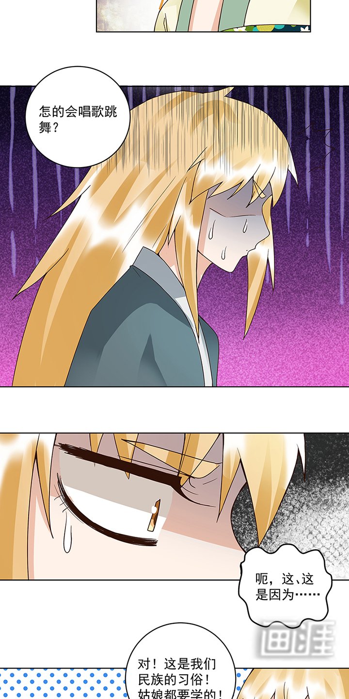 第90章：谜之少女