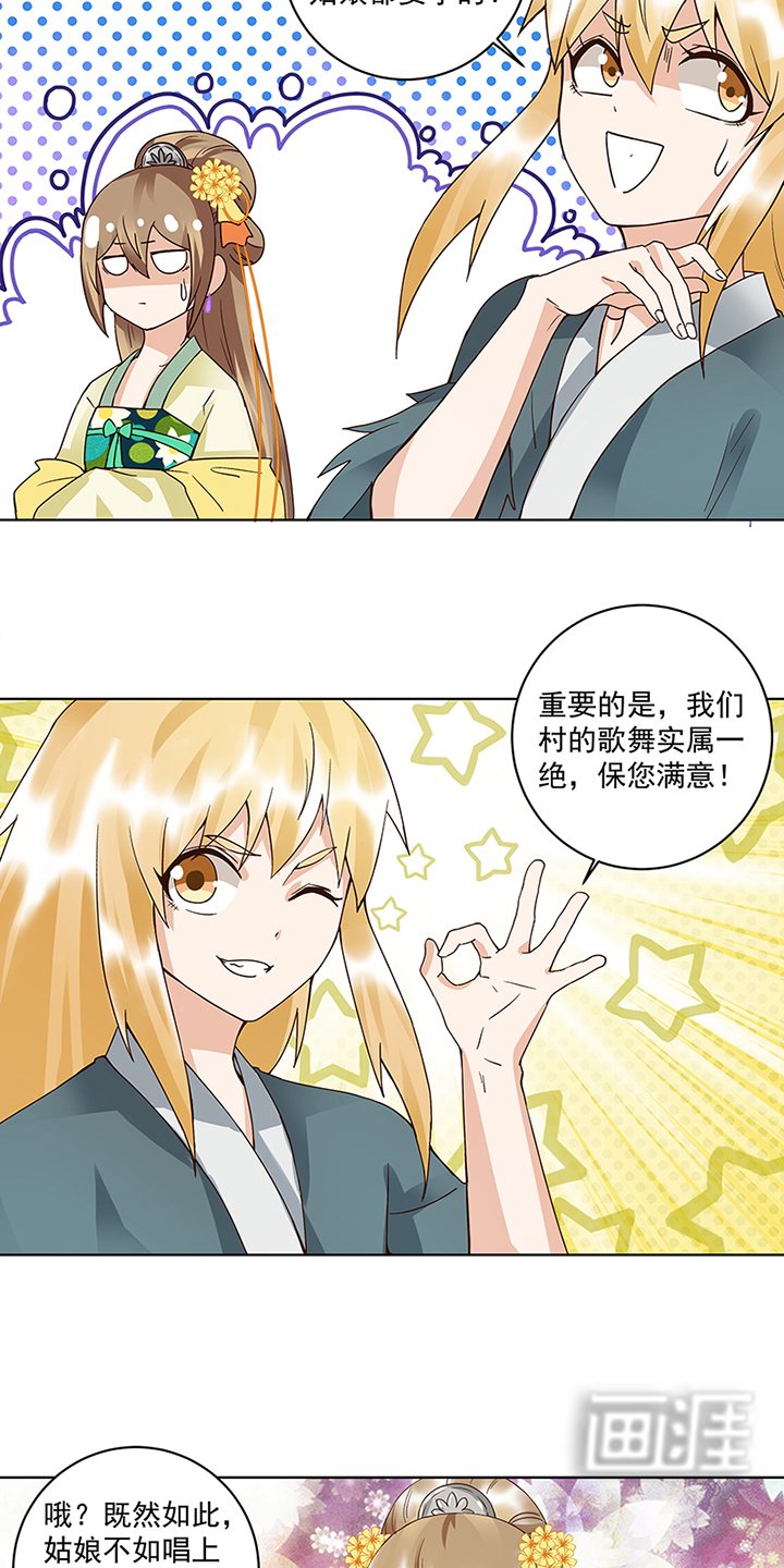 第90章：谜之少女