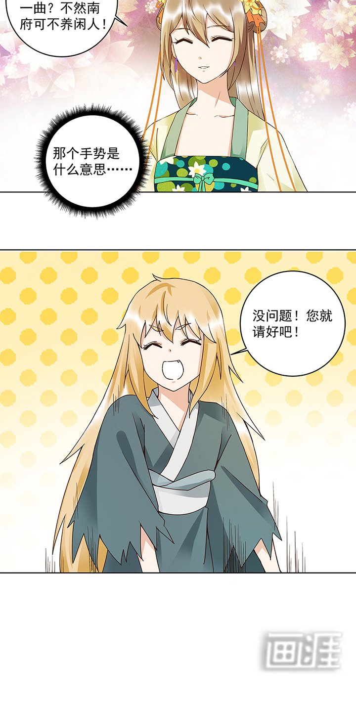 第90章：谜之少女