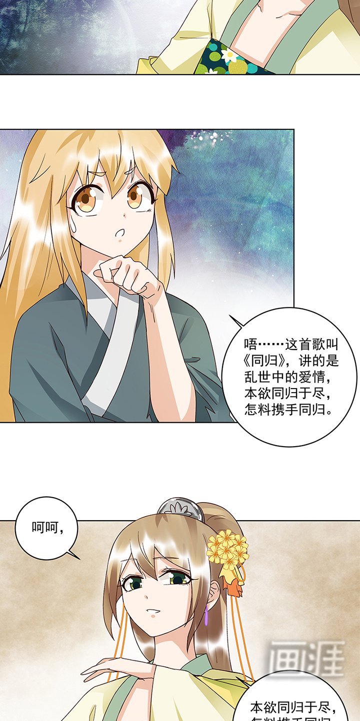第91章：在下白小蛮