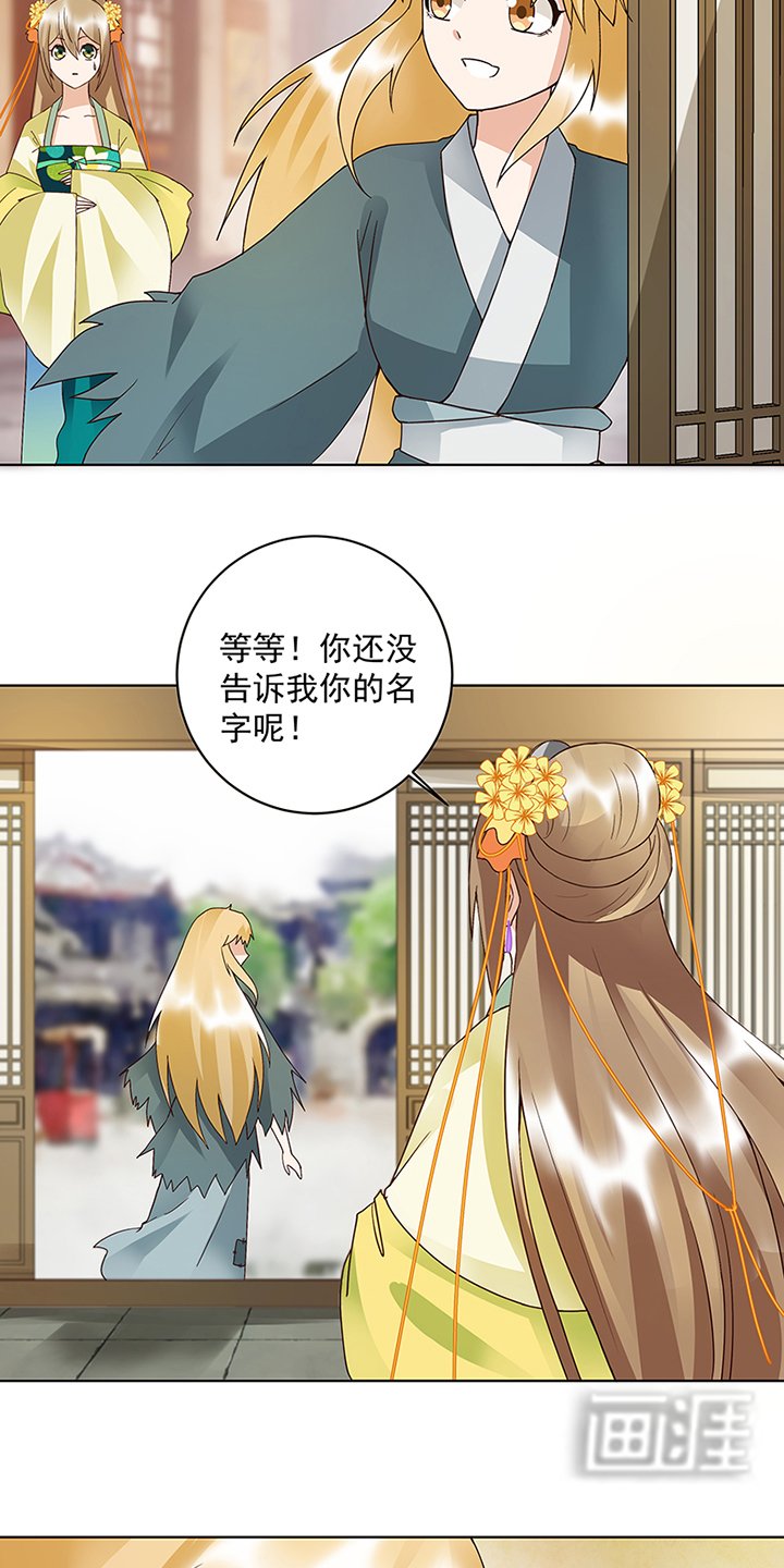 第91章：在下白小蛮